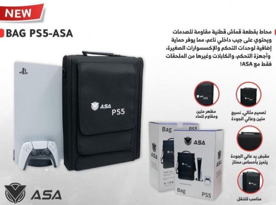 صورة شنطة سوني 5